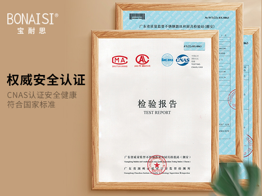 寶耐思餐爐/布菲爐檢驗報告